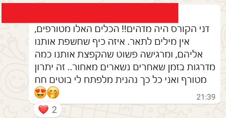 תגובת משתתף מוורקשופ ב-WhatsApp